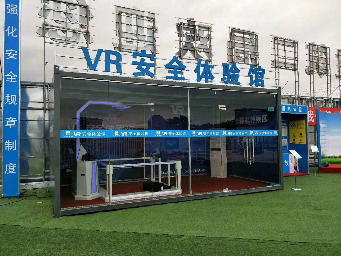 延安安塞区VR安全体验馆